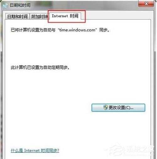 Win8系统出现错误代码0x80072f8f怎么办?