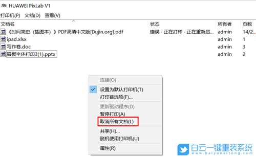 Win10打印机脱机状态怎么恢复正常打印(win10打印机脱机状态怎么恢复正常打印不了)