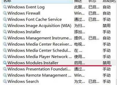 Win7提示应用程序无法启动该怎么办?