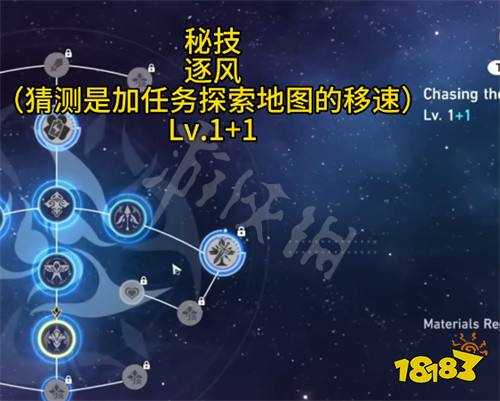 崩坏星穹铁道驭空技能是什么 驭空详细技能介绍