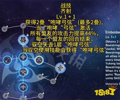 崩坏星穹铁道驭空技能是什么 驭空详细技能介绍