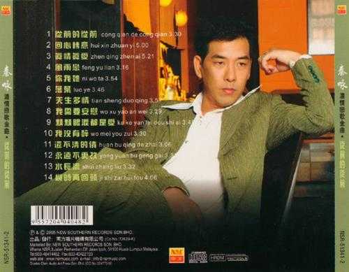 秦咏.2005-浓情恋歌金曲3CD【南方】【WAVCUE】