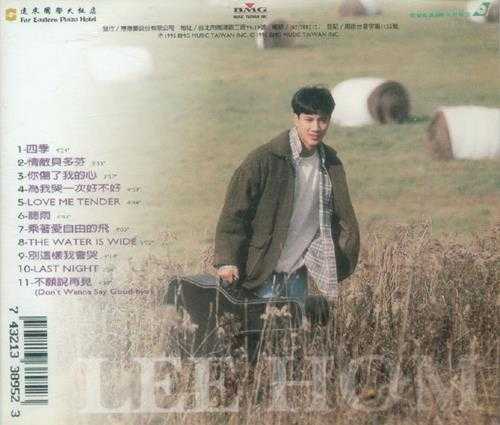 王力宏.1995-情敌贝多芬(首专)【BMG】【WAV+CUE】