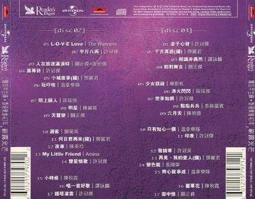 群星.2000-难忘半生缘.港乐40年6CD【环球】【WAV+CUE】