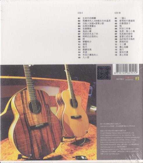 李宗盛.2007-理性与感性作品音乐会2CD【相信音乐】【WAV+CUE】