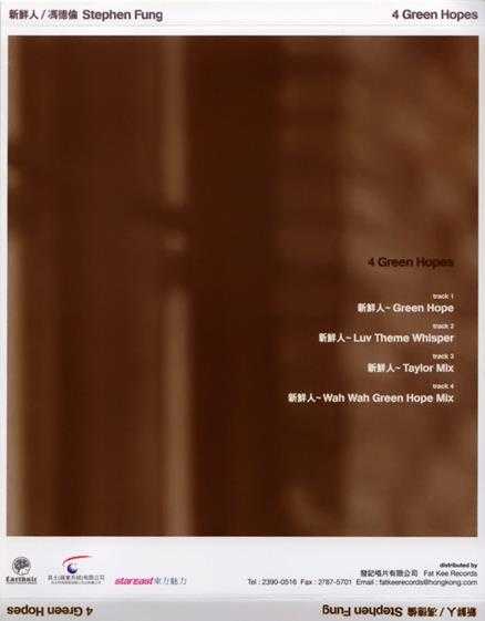 冯德伦.2000-4.GREEN.HOPES(EP)【发记】【WAV+CUE】