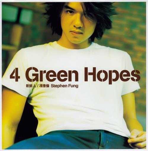 冯德伦.2000-4.GREEN.HOPES(EP)【发记】【WAV+CUE】
