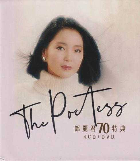 邓丽君.2023-THE.POETESS.邓丽君70周年特集.4CD【环球】【WAV+CUE】