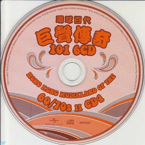 群星.2013-环球百代·巨声传奇101(6CD)【环球】【WAV+CUE】