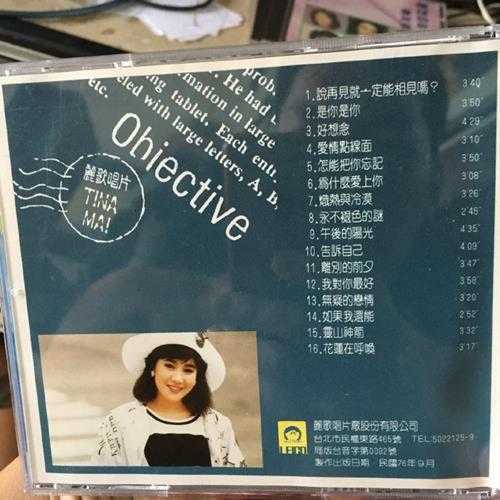 麦玮婷.1987-麦玮婷专辑【丽歌】【WAV+CUE】