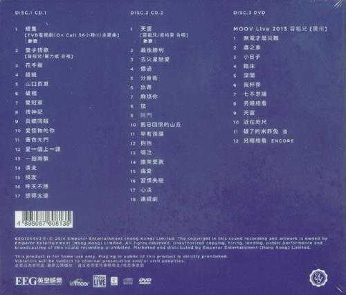 容祖儿.2013-HOPELESSLY.ROMANTIC.COLLECTION.2CD【英皇娱乐】【WAV+CUE】