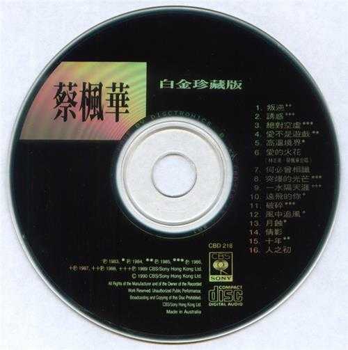 蔡枫华.1990-蔡枫华白金珍藏版【SONY】【WAV+CUE】