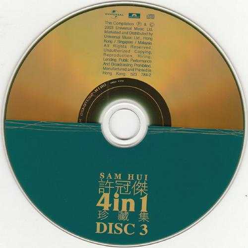 许冠杰.1994-许冠杰24K金藏集4CD【宝丽金】【WAV+CUE】