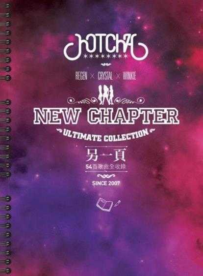 HotCha.2015-另一页NEW.CHAPTER.ULTIMATE.COLLECTION.4CD【星娱乐】【WAV+CUE】