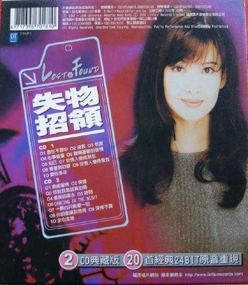 周慧敏.2002-失物招领2CD【福茂】【WAV+CUE】