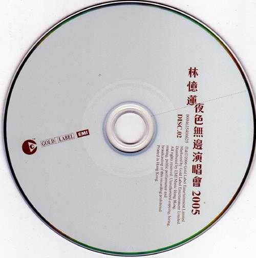 林忆莲.2006-夜色无边LIVE20052CD【金牌大风】【WAV+CUE】