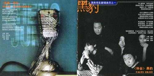 群星.1999-真爱永恒二十世纪情歌精典录【京文】【WAV+CUE】