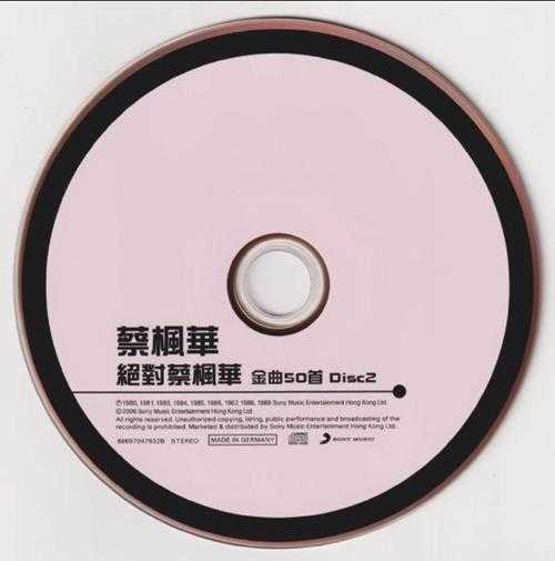 蔡枫华.2006-绝对蔡枫华金曲50首3CD【SONY】【WAV+CUE】