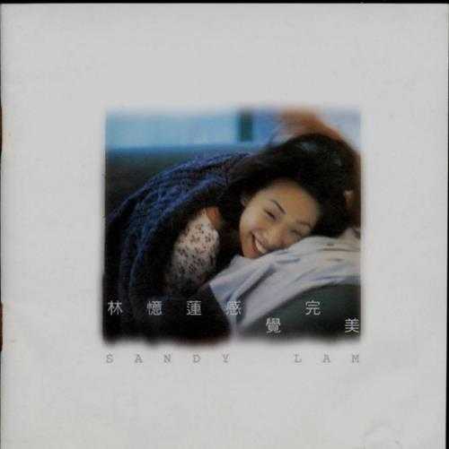 林忆莲.1996-感觉完美【滚石】【WAV+CUE】