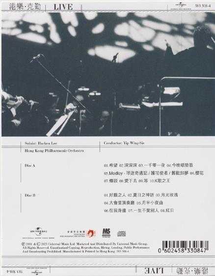 李克勤.2001-港乐克勤Live2CD（2023环球红馆40复刻系列）【环球】【WAV+CUE】