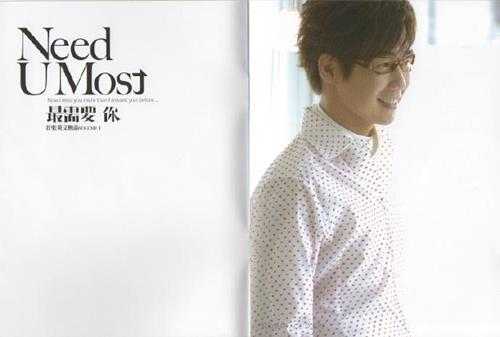 品冠.2007-NEED.U.MOST最需要你(英专)【相信音乐】【WAV+CUE】