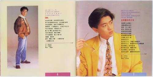 林志颖.1992-不是每个恋曲都有美好回忆（首专）【飞碟】【WAV+CUE】