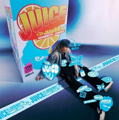 Juice.Boy.2023-JUICE(Explicit)【华纳】【FLAC分轨】