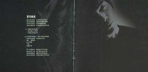 伍佰.1996-爱情的尽头【魔岩】【WAV+CUE】