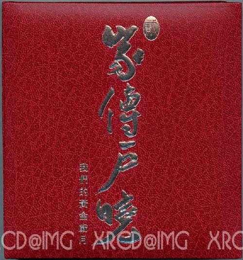 群星.2004-家传户晓(二)我们的黄金岁月2CD【华纳】【WAV+CUE】
