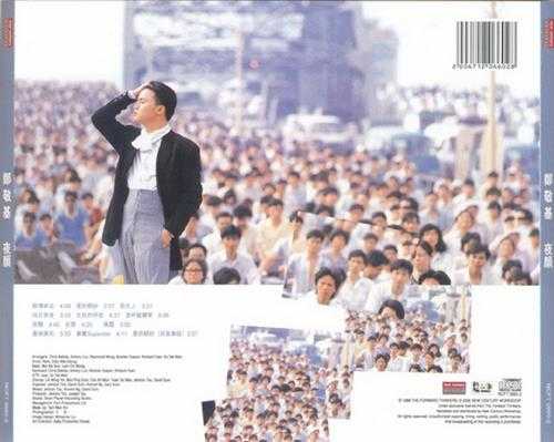 郑敬基.1988-夜颜(2006新世纪复刻版)【TheForwardThinker】【WAV+CUE】