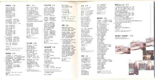 郑敬基.1988-夜颜(2006新世纪复刻版)【TheForwardThinker】【WAV+CUE】