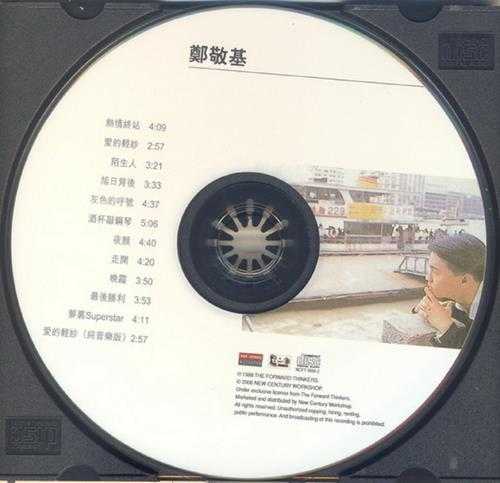 郑敬基.1988-夜颜(2006新世纪复刻版)【TheForwardThinker】【WAV+CUE】