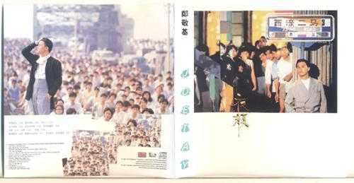 郑敬基.1988-夜颜(2006新世纪复刻版)【TheForwardThinker】【WAV+CUE】