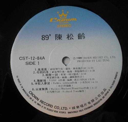 陈松龄.1989-89陈松龄(LP版)【娱乐唱片】【WAV+CUE】