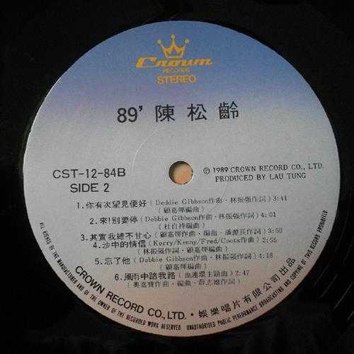 陈松龄.1989-89陈松龄(LP版)【娱乐唱片】【WAV+CUE】