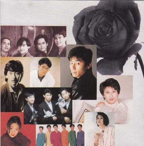 群星.1992-华纳国语浓情13首【华纳】【WAV+CUE】