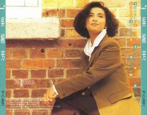 吴婉芳.1990-吴婉芳(郁金香的梦)【宝艺星】【WAV+CUE】