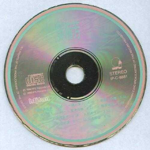 吴婉芳.1990-吴婉芳(郁金香的梦)【宝艺星】【WAV+CUE】