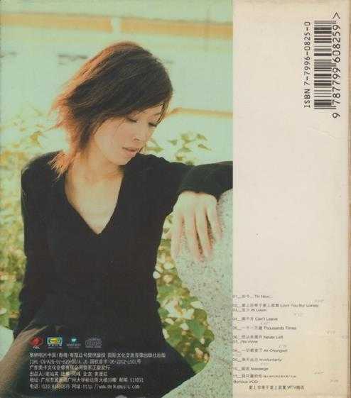 那英.2002-如今(引进版)【华纳】【WAV+CUE】