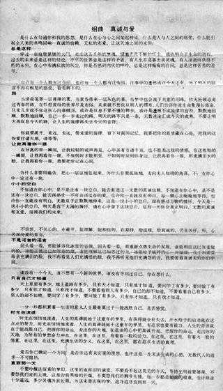 群星.1987-真诚与爱(TP版)【中录】【WAV+CUE】