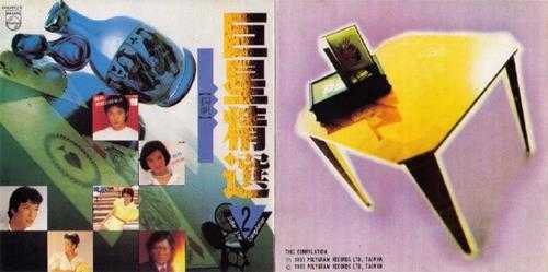 群星.1991-巨星精选1+2(环球复黑限量版)【宝丽金】【WAV+CUE】