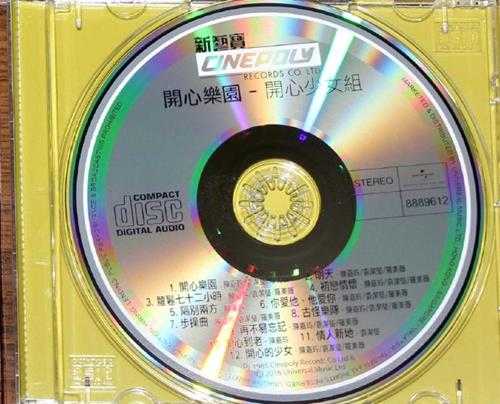 开心少女组.1985-开心乐园(2016环球经典礼赞版)【环球】【WAV+CUE】