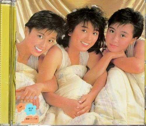 开心少女组.1985-开心乐园(2016环球经典礼赞版)【环球】【WAV+CUE】