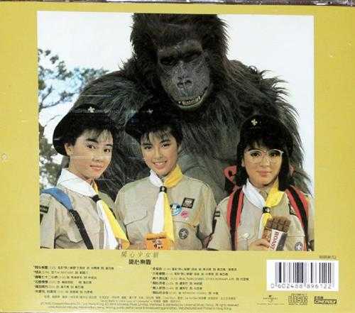 开心少女组.1985-开心乐园(2016环球经典礼赞版)【环球】【WAV+CUE】