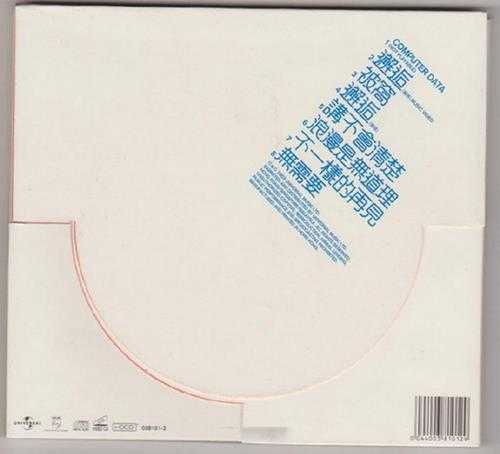 谭咏麟.2003-不一样的谭咏麟首部曲+二部曲【环球】【WAV+CUE】