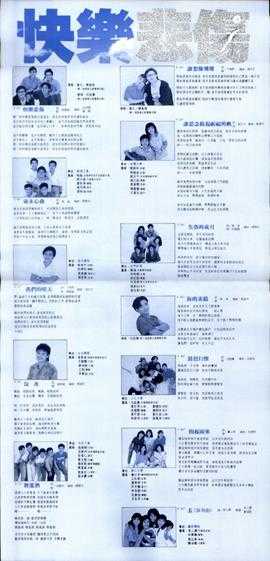 群星.1988-青春之星1988·快乐悲伤(LP版)【滚石】【WAV+CUE】