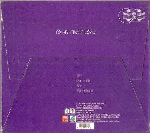 杨采妮.1994-初恋(EP)【EMI百代】【WAV+CUE】