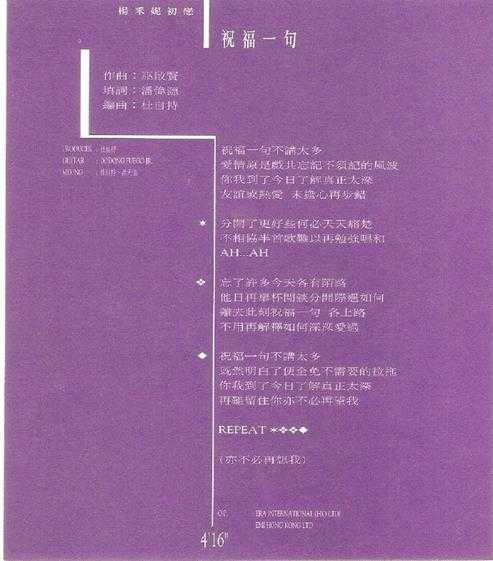 杨采妮.1994-初恋(EP)【EMI百代】【WAV+CUE】