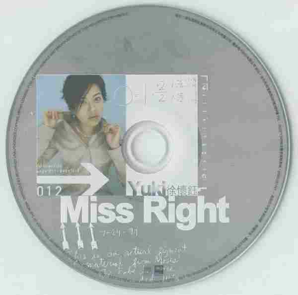 徐怀钰《2001MissRight》[WAV整轨]