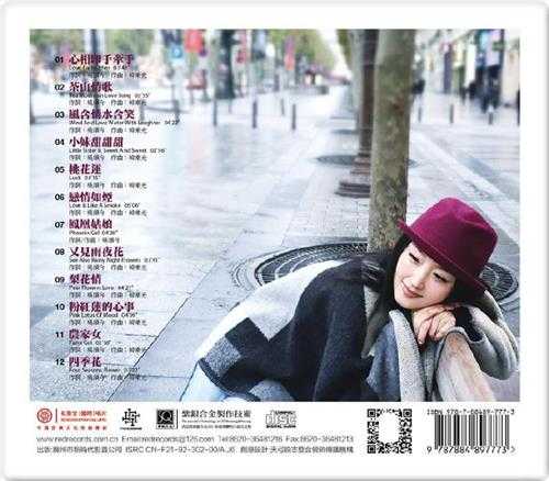 杨钰莹《风含情水含笑[紫银合金SQCD]》[WAV+CUE]